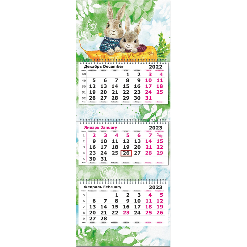 

Календарь настенный 3-х блочный 2023,330х790,Крол.,3спр,80г/м2,KB, 3144-7