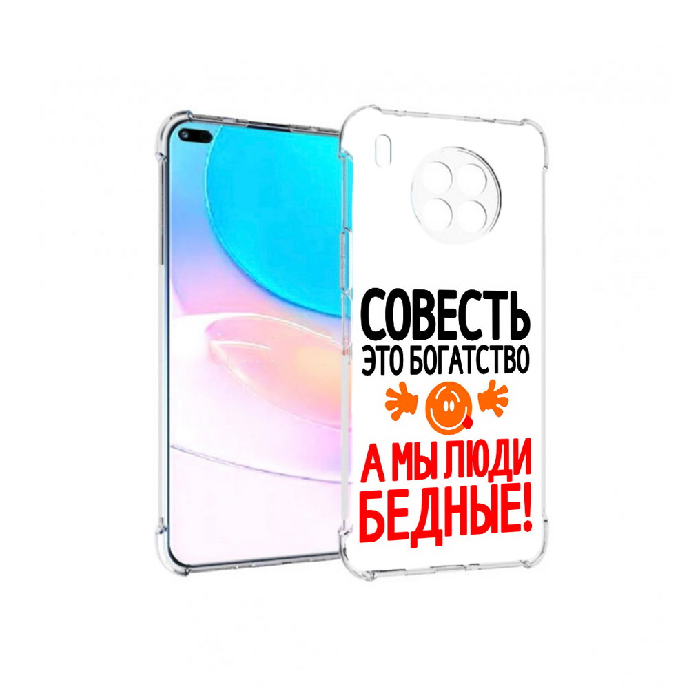 

Чехол задняя-панель-накладка-бампер MyPads совесть для Huawei Nova 8i, Прозрачный, Tocco