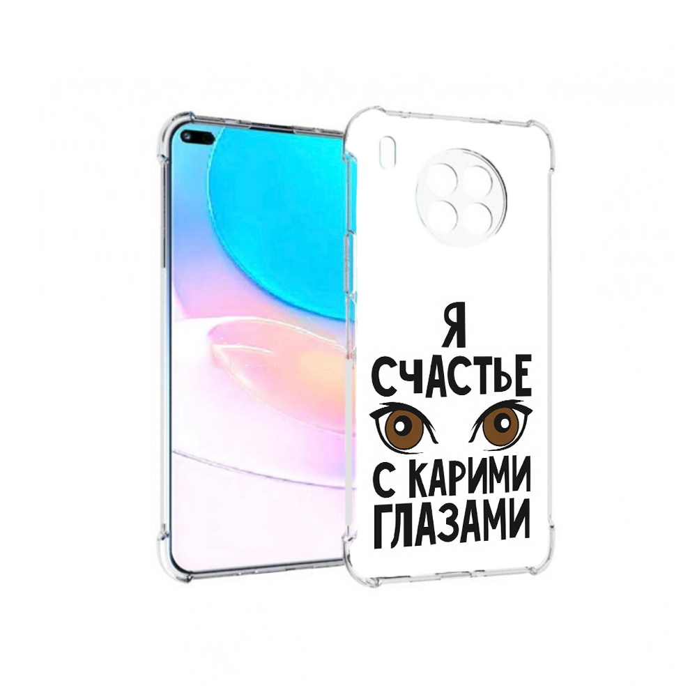 

Чехол задняя-панель-накладка-бампер MyPads счастье с карими глазами для Huawei Nova 8i, Прозрачный, Tocco