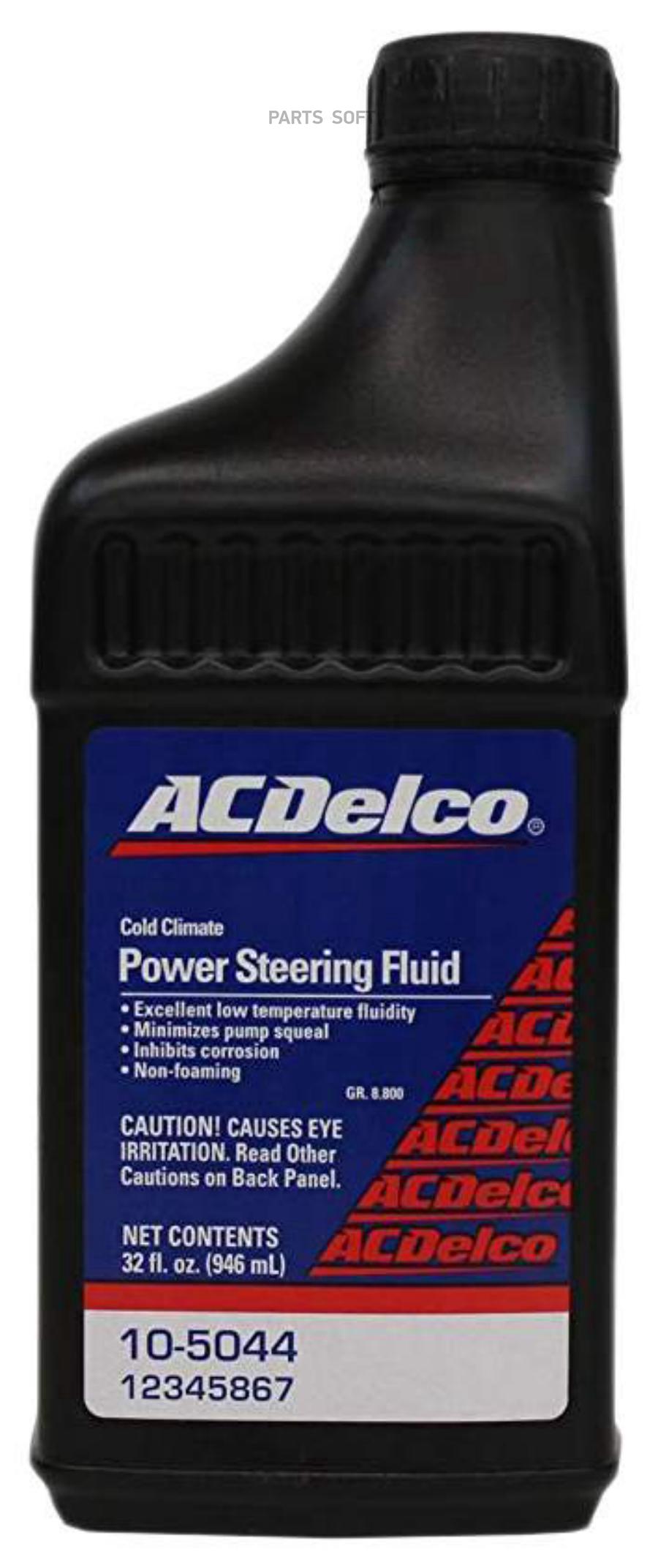 Жидкость гидроусилителя GM Power Steering Fluid 1 л 12345867