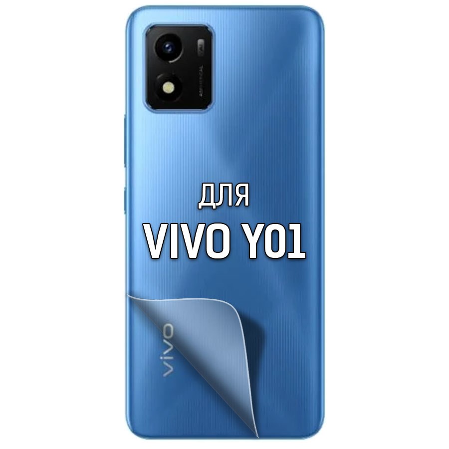 

Пленка защитная гидрогелевая Krutoff для Vivo Y01 задняя сторона