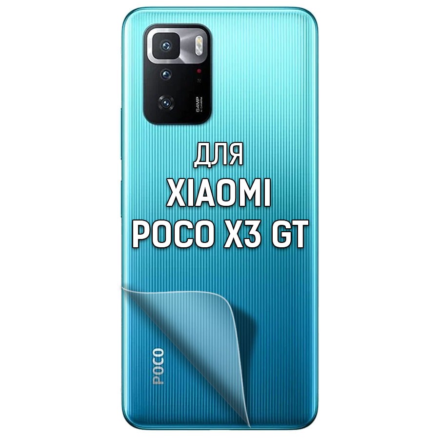 

Пленка защитная гидрогелевая Krutoff для Xiaomi Poco X3 GT задняя сторона