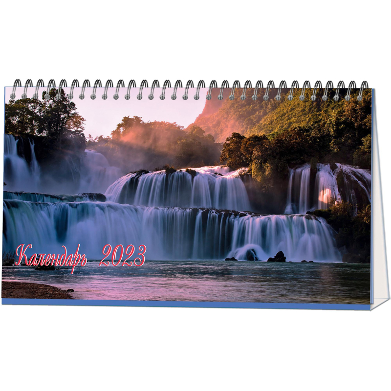 

Календарь-домик настольный 2023,210х120,Горы и водоп.,1спр,14л,115г/м2,2400