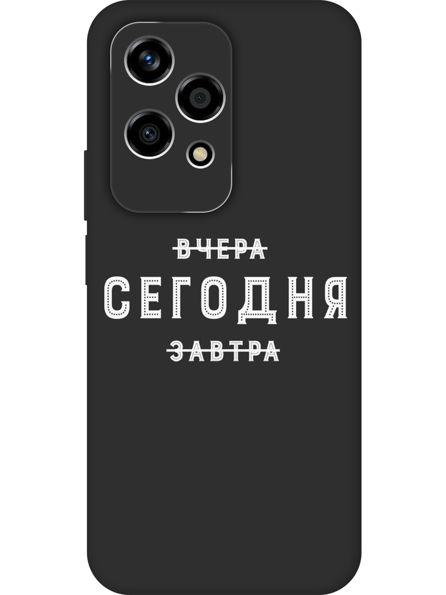 

Силиконовый чехол на Honor 200 lite с принтом "Сегодня" матовый черный, Черный;серебристый, 783979062