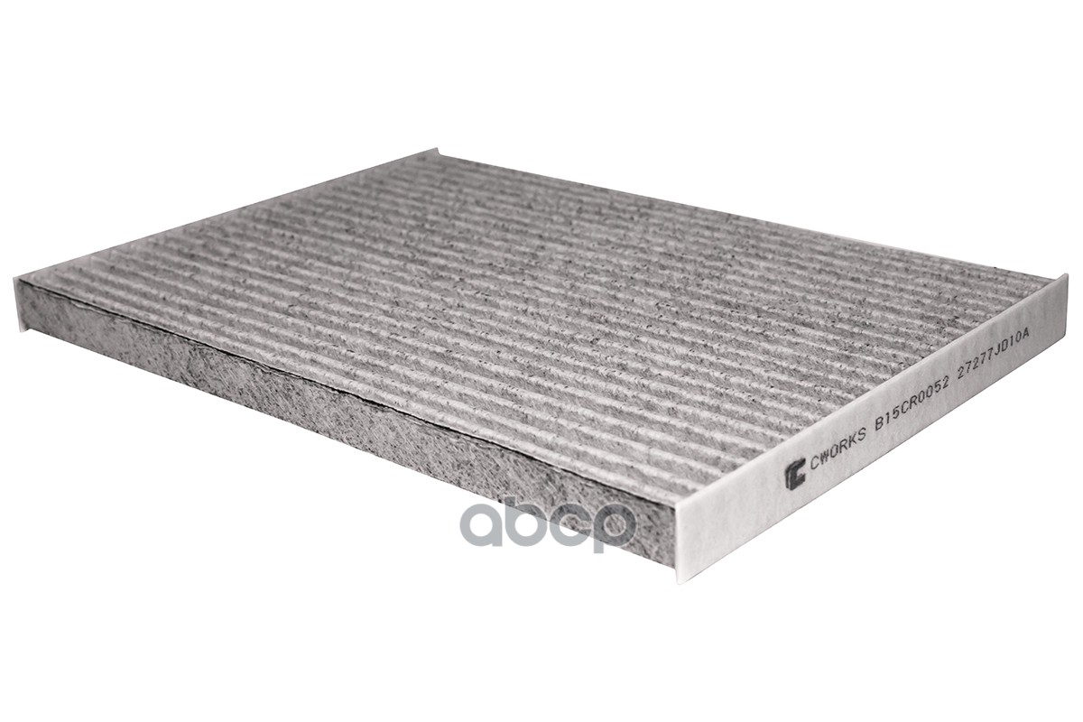 

CWORKS B15CR0052 ФИЛЬТР САЛОННЫЙ (УГОЛЬНЫЙ)