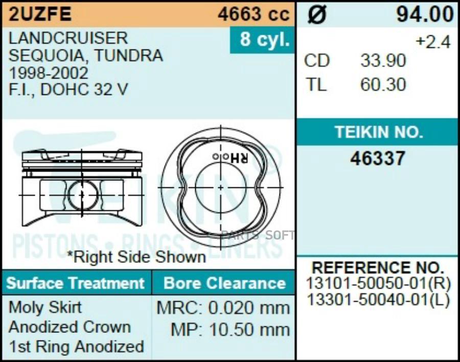 

TEIKIN 46337 STD Поршни к-т 8 шт TOYOTA LAND CRUISER 100 2UZ-FE 98- 1шт