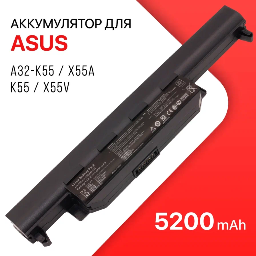 

Аккумулятор A32-K55 для Asus X55A, K55, X55VD, A32-K55 / X55A / K55 / X55VD / X75VC / X55V