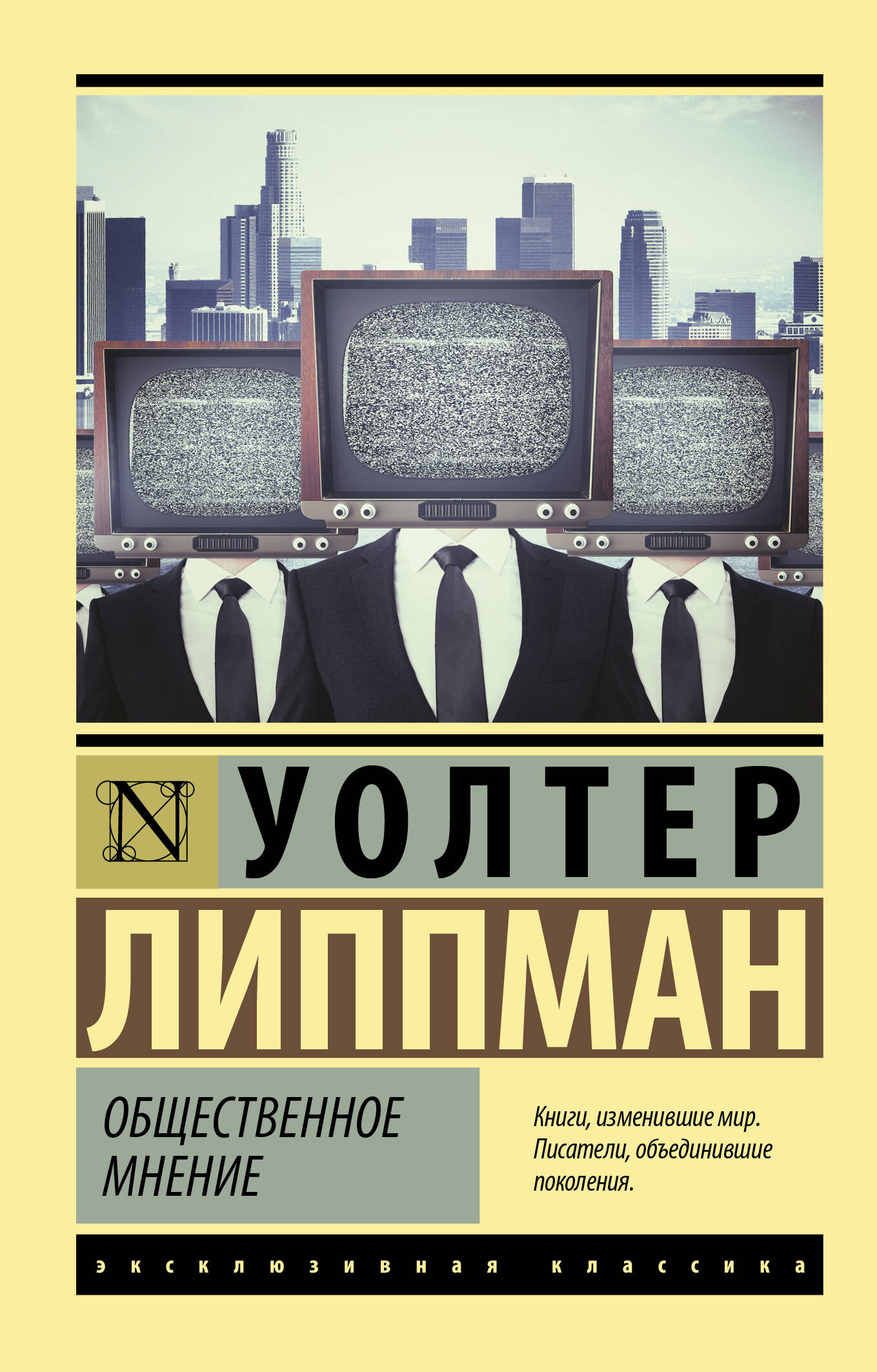 

Общественное мнение, СОЦИОЛОГИЯ. СОЦИАЛЬНАЯ РАБОТА. СТАТИСТИКА. ДЕМОГРАФИЯ