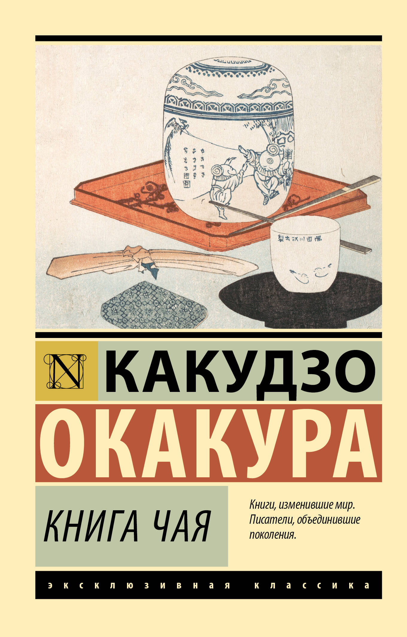 

чая, ФИЛОСОФИЯ. ЛОГИКА. ЭТИКА. ЭСТЕТИКА