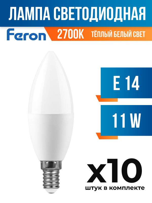 

Лампа светодиодная Feron E14 11W C37 2700K матовая, арт. 694354, 10 шт., 694354