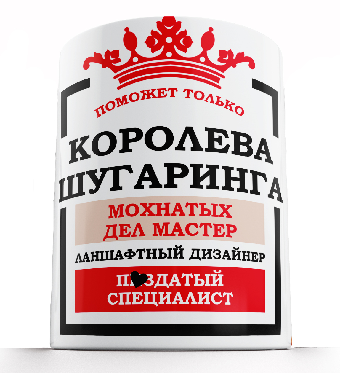 

Кружка с приколом королева шугаринга 330 мл, Кружка с приколом "Королева Шугаринга".330 мл