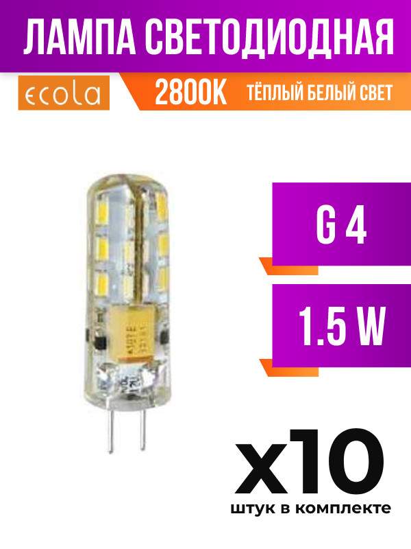 

Лампа светодиодная Ecola G4 1,5W 2800K, арт. 495416, 10 шт., 495416