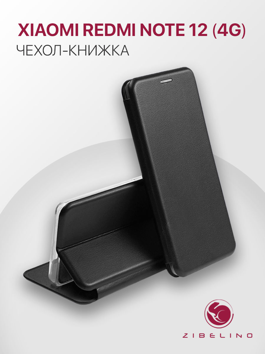 

Чехол для Xiaomi Redmi Note 12 (4G) защитный, противоударный, с карманом для карт, черный, ZB-XIA-RDM-NOT12
