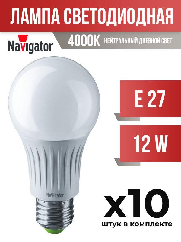 Лампа светодиодная Navigator E27 12W A65 4000K, арт. 507761, 10 шт.