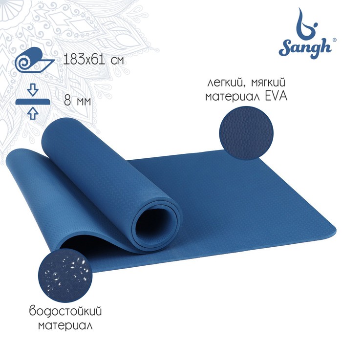 

Sangh Коврик для йоги 183x61x0,8 см, цвет синий, Черный, 3551182