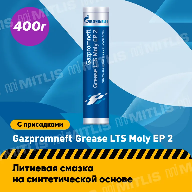 

Смазка Gazpromneft Grease Lts Moly Ep 2 400 Гр