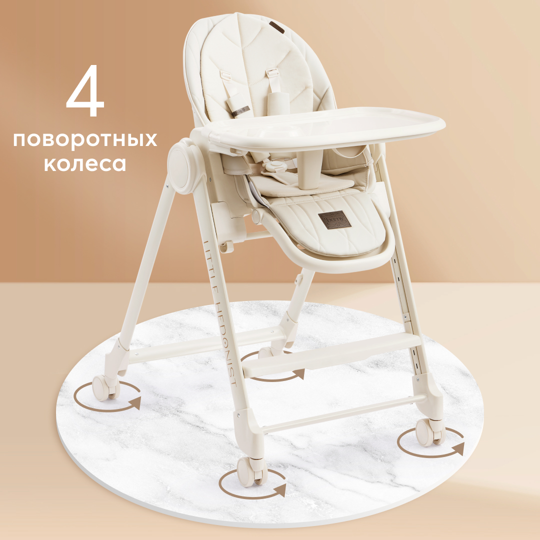 Стульчик для кормления Happy Baby Berny Lux New до 25 кг, 4 поворотных колеса, белый