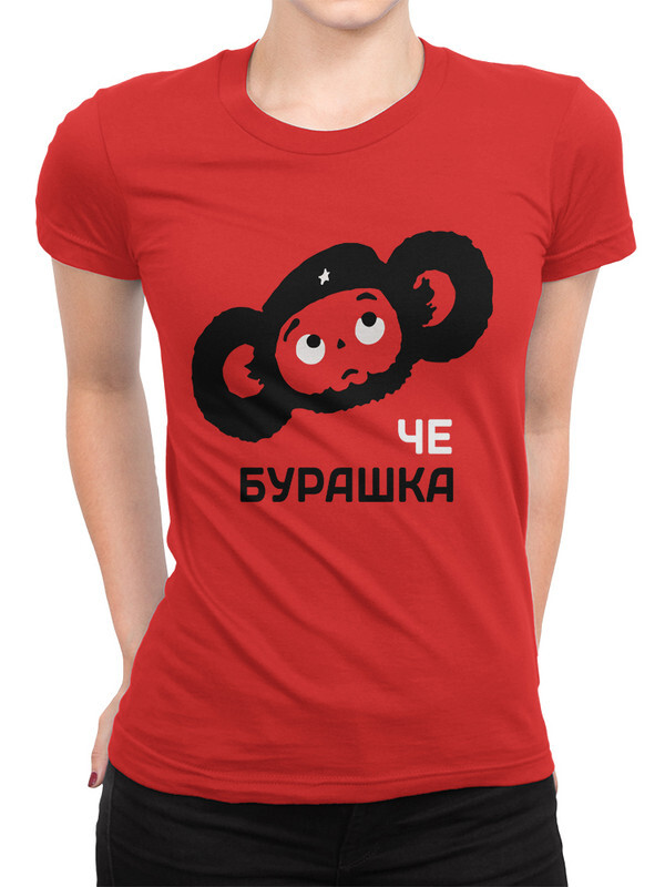 

Футболка женская Dream Shirts Че Бурашка красная M, Красный, Че Бурашка