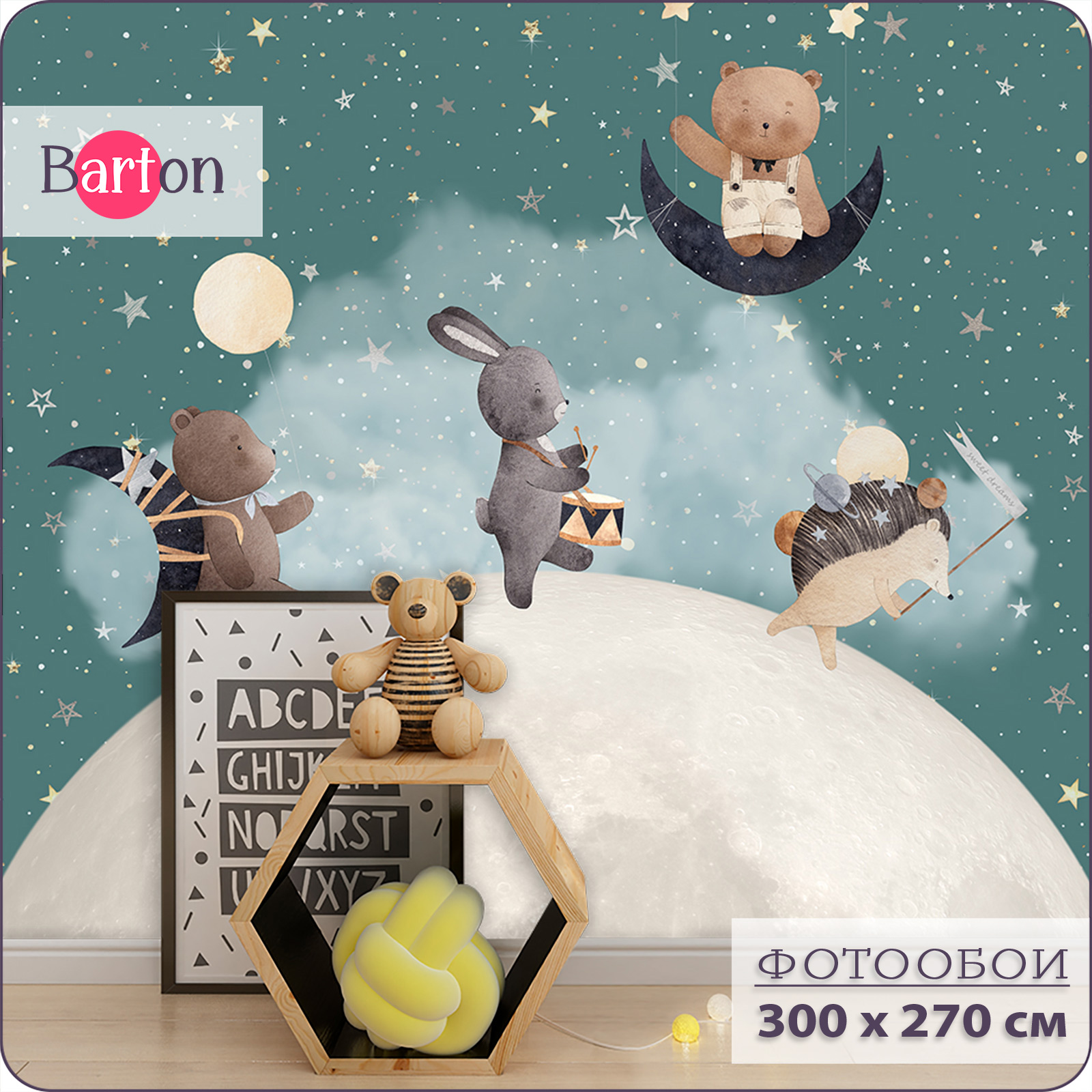 

Фотообои флизелиновые 3d Bartonwall детские Животные Луна 300х270 см K29503-Z, Бежевый;зеленый;коричневый;серый, K295