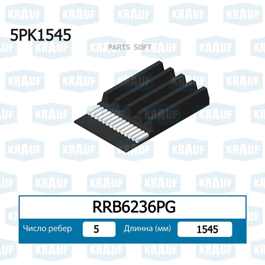 

Ремень Поликлиновой Krauf rrb6236pg