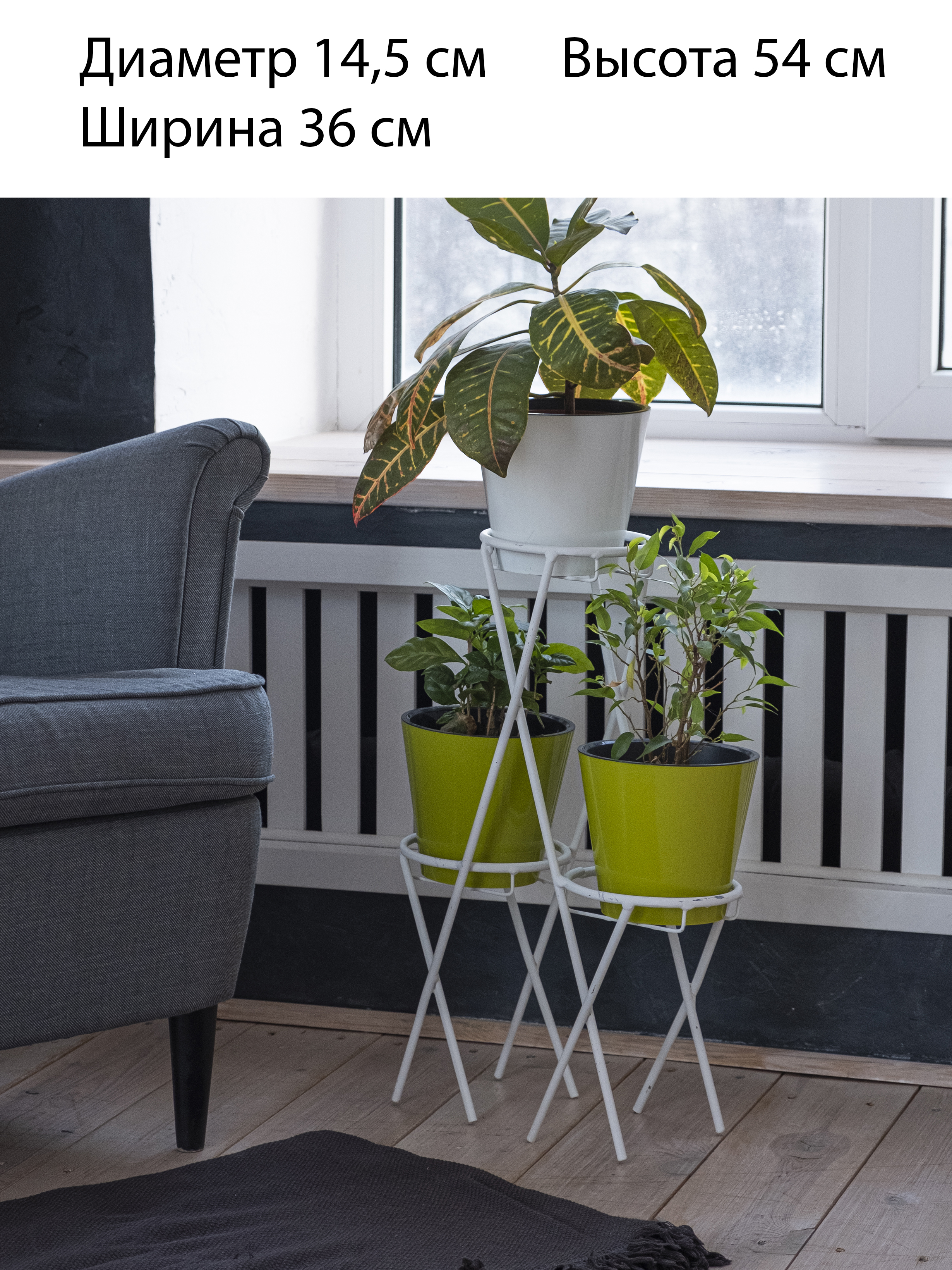 Подставка для цветов на 3 горшка напольная, Laptev, цвет белый