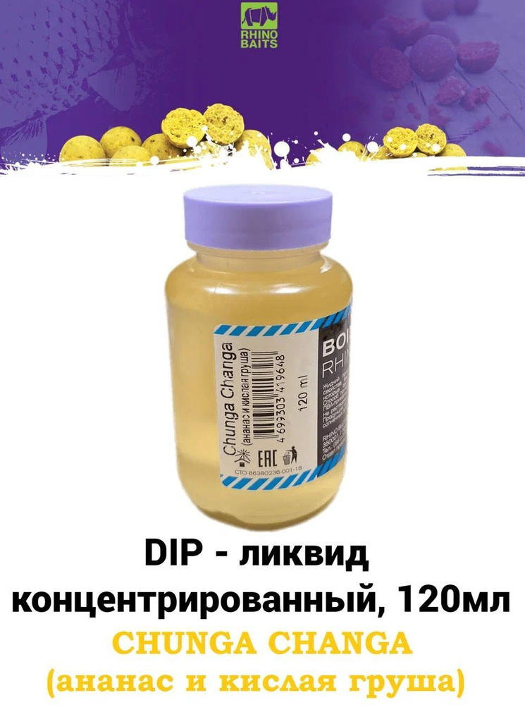 

ДИП Rhino Baits Chunga Changa 120ml, Желтый