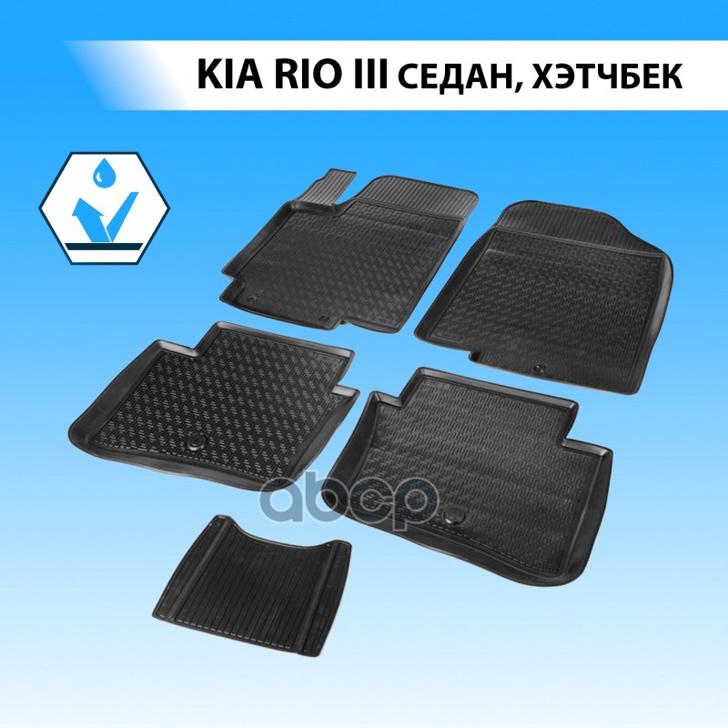 

Ковры На Kia Rio Sd Hb Салон Rival арт. 12803001