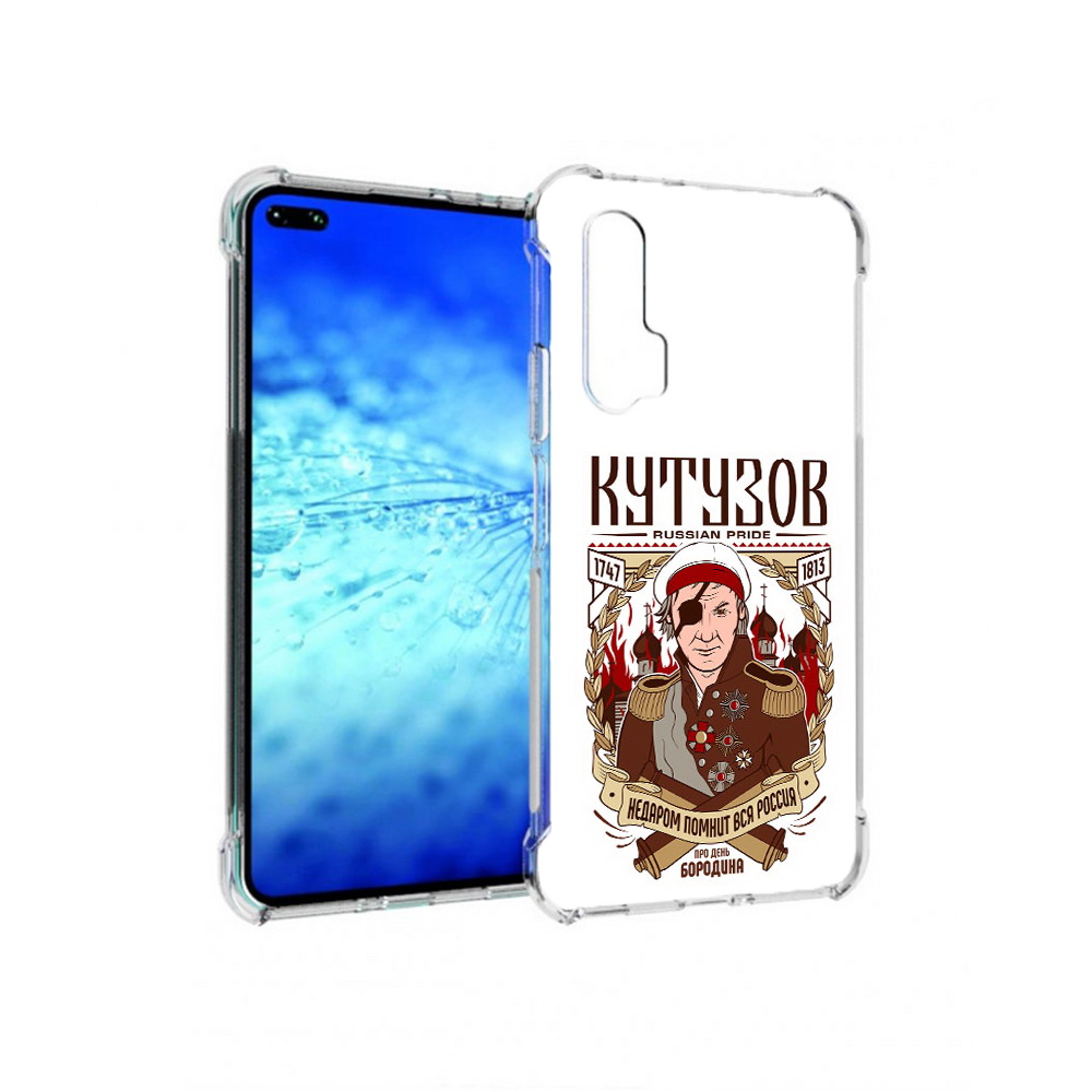 

Чехол MyPads Tocco для Huawei View 30 Pro Кутузов (PT145237.17.101), Прозрачный, Tocco