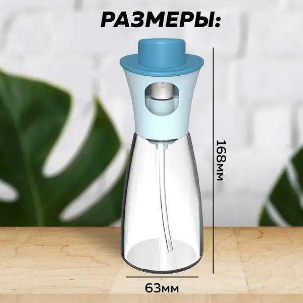 

Спрей для масла и уксуса SPRAY BOTTLE 180мл, Белый, спрей-бутылка 180мл