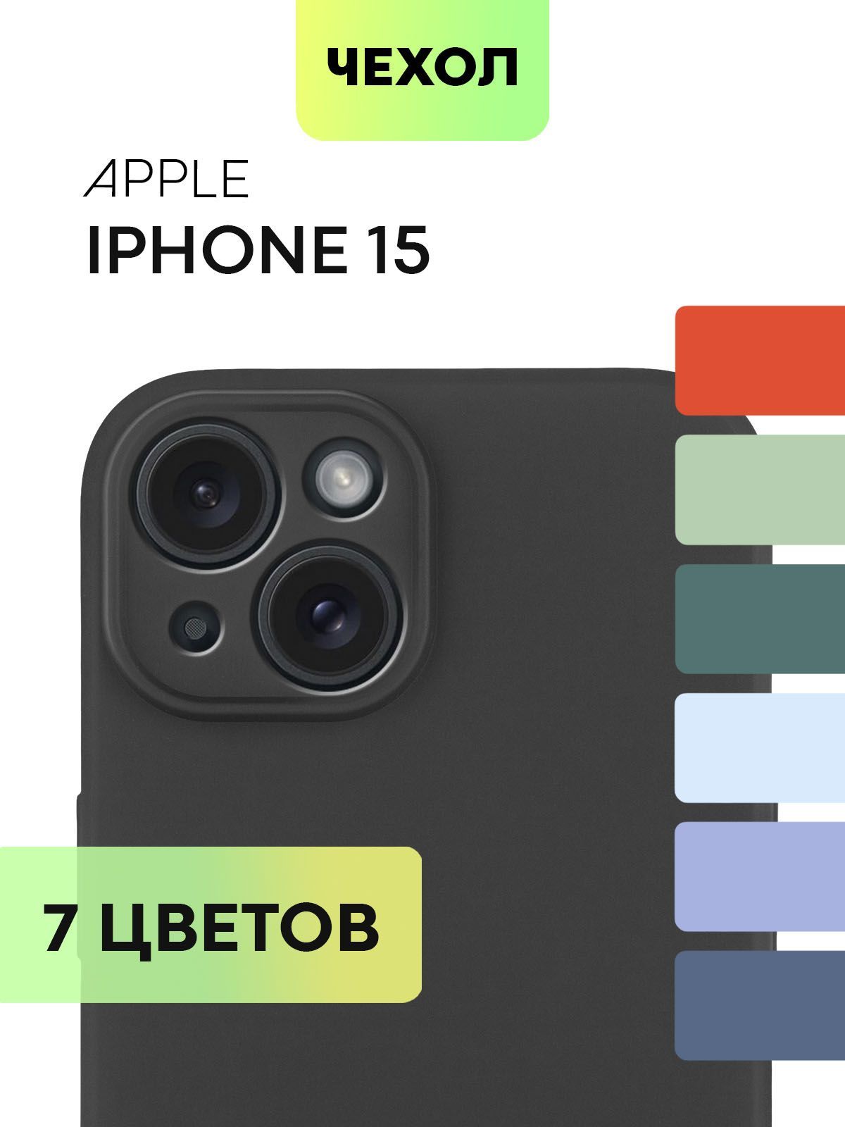 Тонкий силиконовый чехол BROSCORP для Apple iPhone 15 Pro, матовый синий