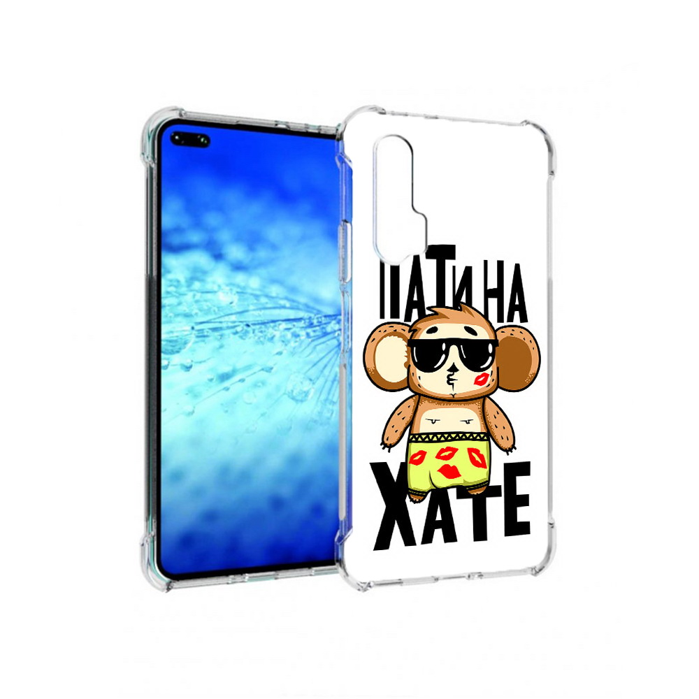 

Чехол MyPads Tocco для Huawei View 30 Pro Пати на Хате (PT145237.17.132), Прозрачный, Tocco