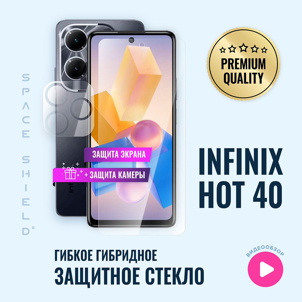 

Защитное стекло на Infinix Hot 40 экран + камера, INFINIX Hot 40