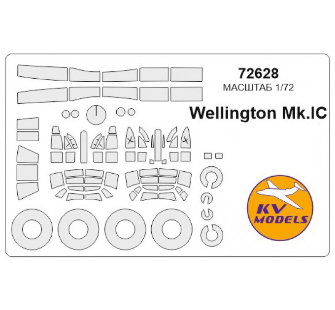 

Маски KV Models 1/72 для Wellington Mk.IC