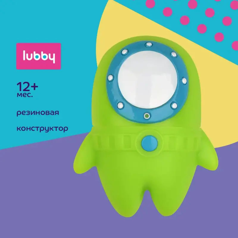 Игрушка для купания разборная Lubby Водолаз