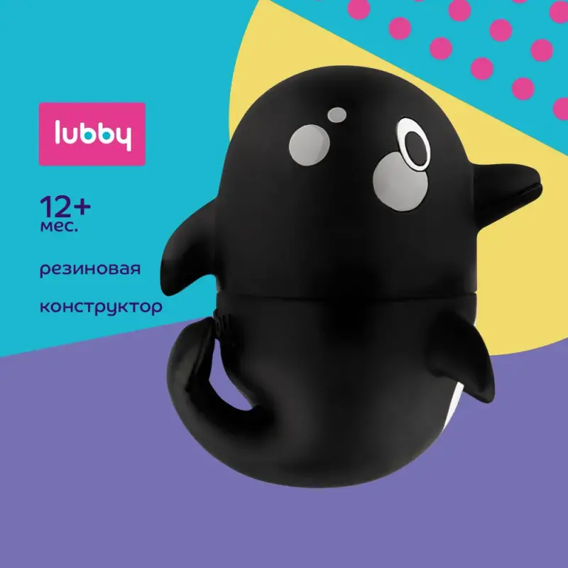 Игрушка для купания разборная Lubby Касатка в ассортименте