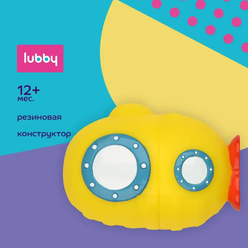 Игрушка для купания Lubby Лодка разборная