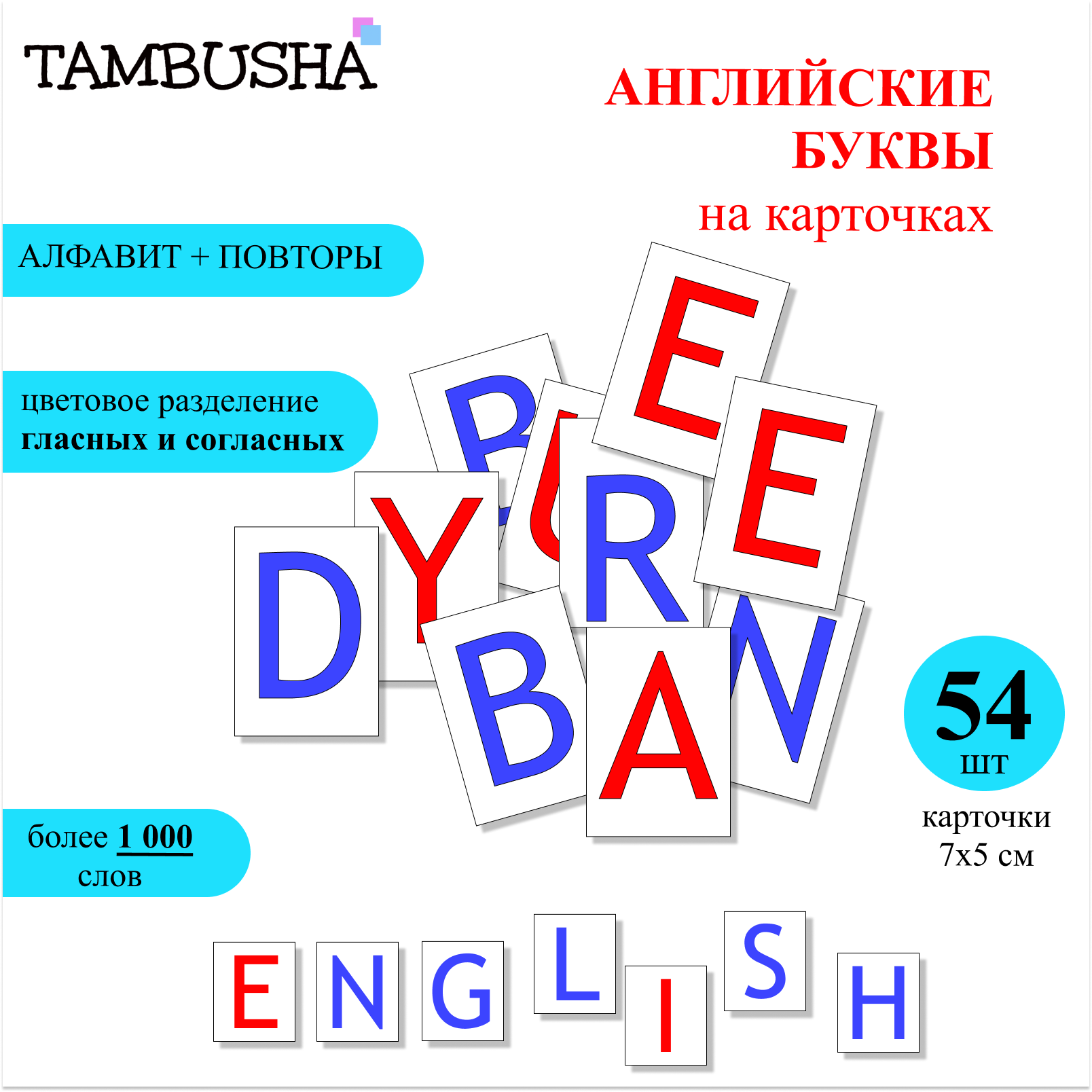 

Карточки TAMBUSHA с буквами английский алфавит развивающие, study