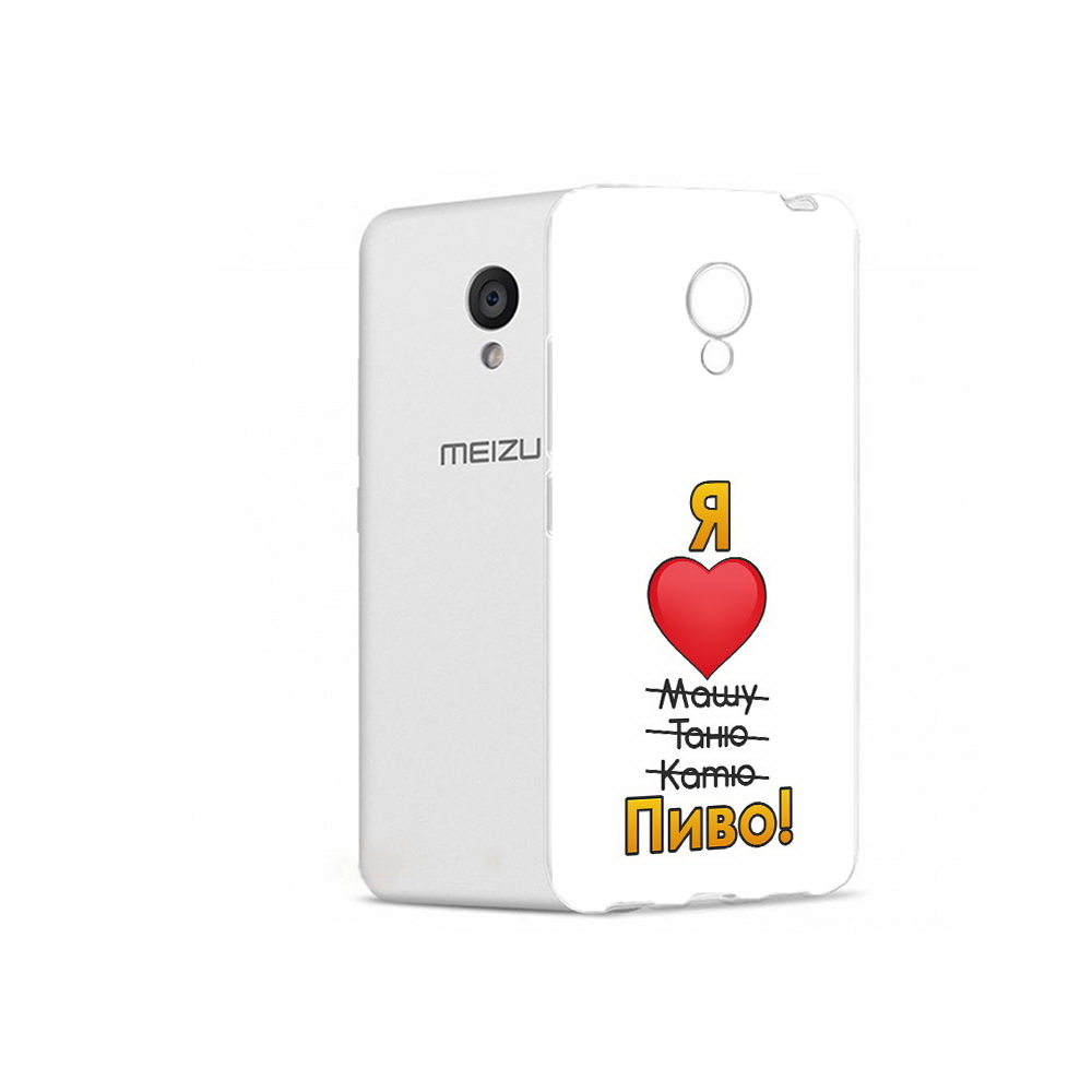 

Чехол MyPads Tocco для Meizu M5 Я люблю машу таню катю пиво (PT62224.82.207), Прозрачный, Tocco