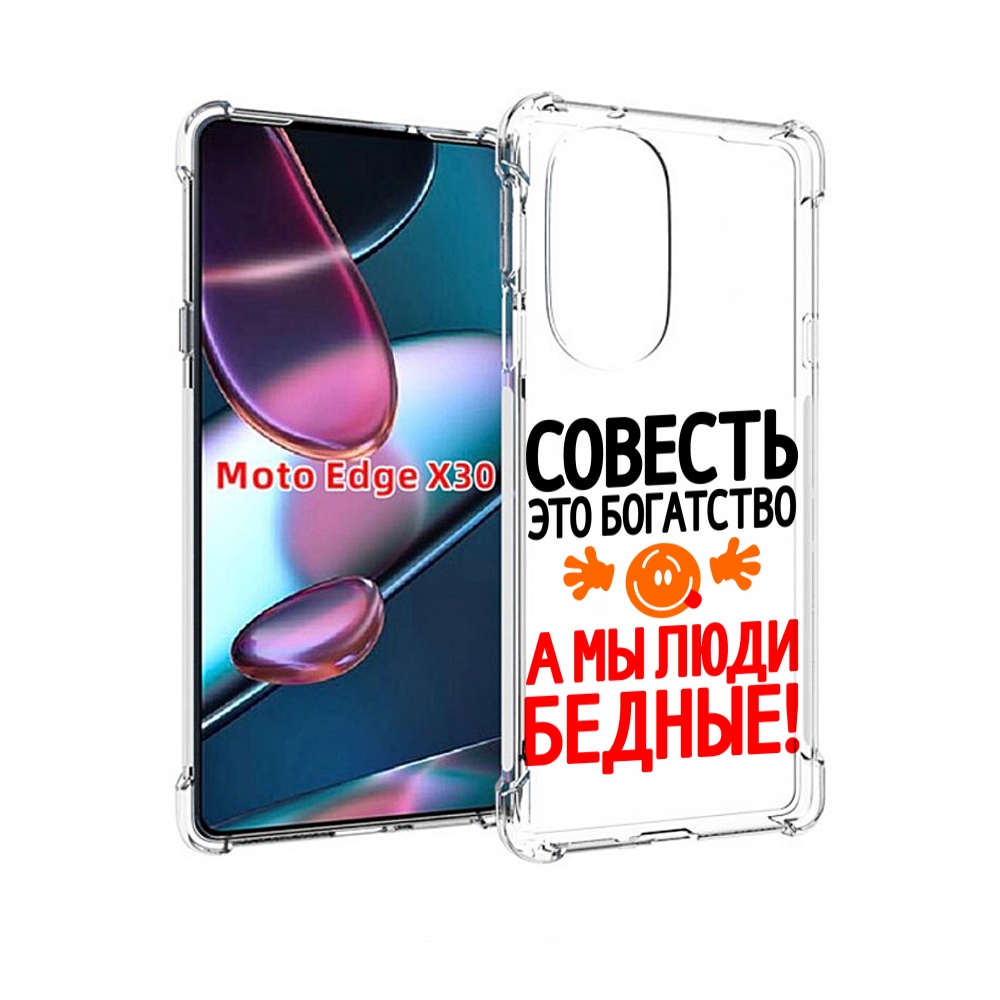 

Чехол MyPads совесть для Motorola Moto Edge X30, Прозрачный, Tocco