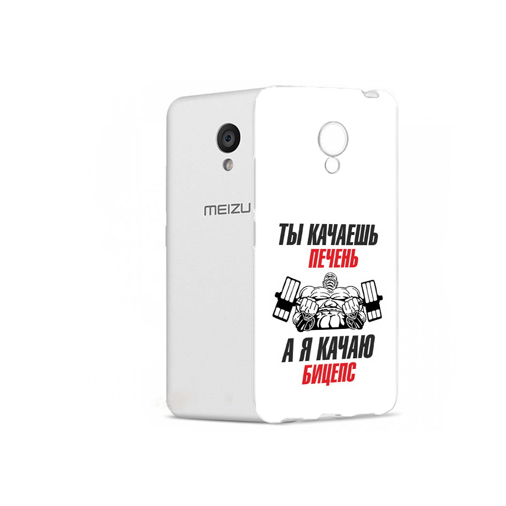 

Чехол MyPads Tocco для Meizu M5 бодибилдинг качаю бицепс (PT62224.82.235), Прозрачный, Tocco