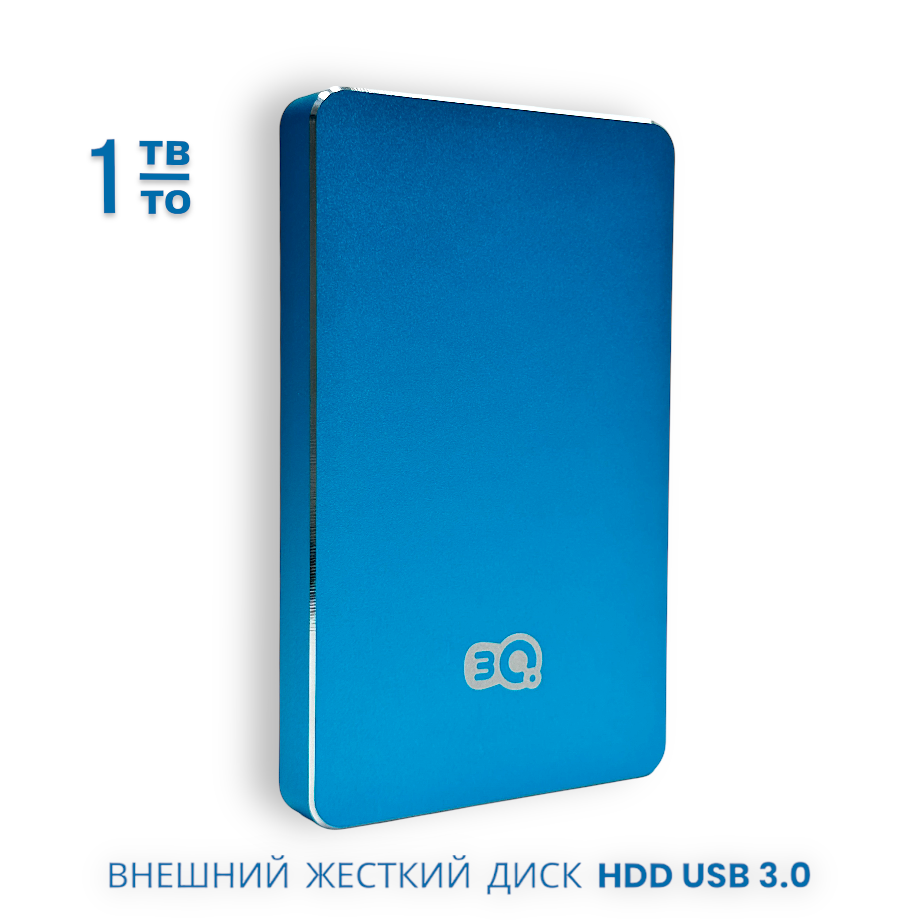 

Внешний жесткий диск TLC 3Q 1 ТБ (62141), Голубой;синий, 3Q