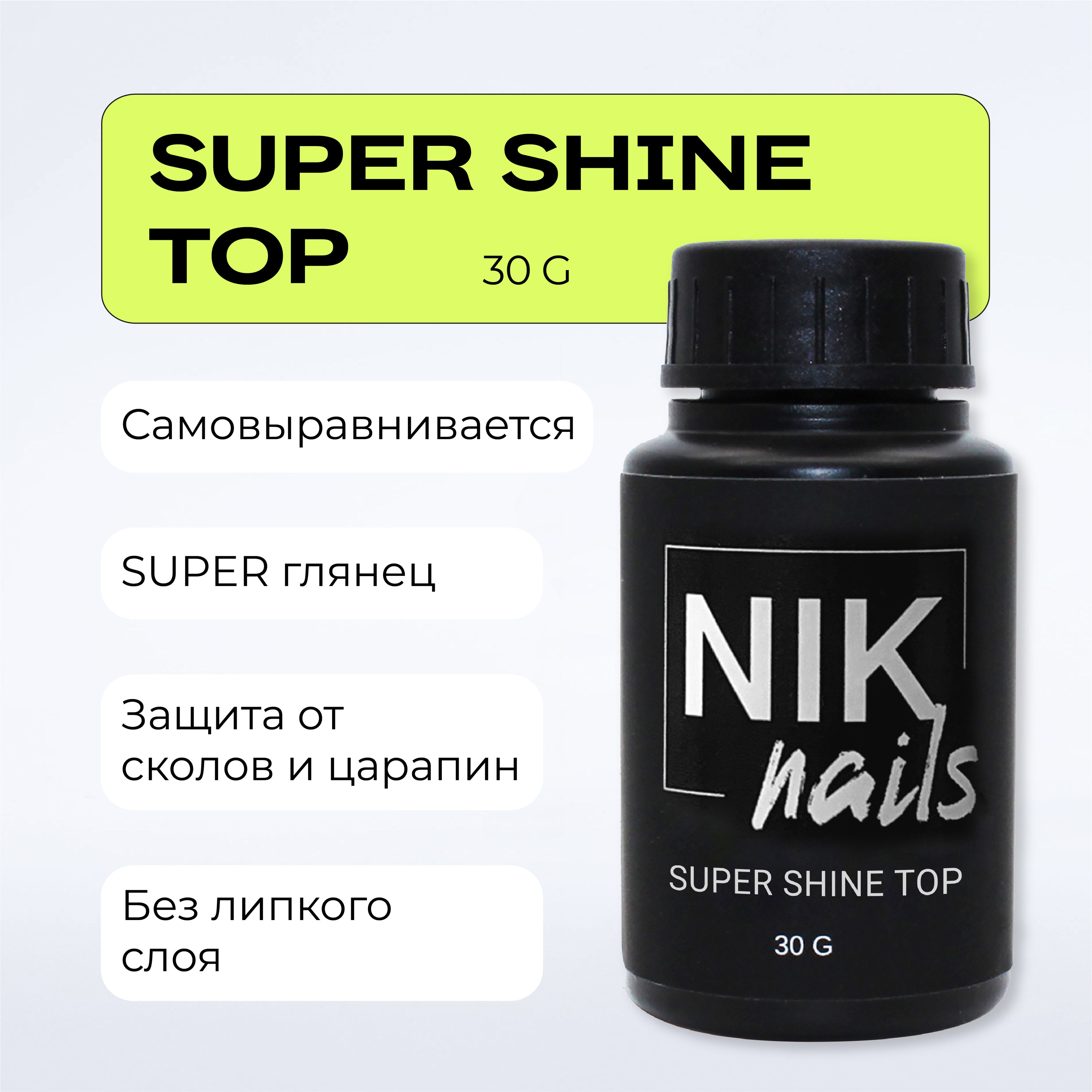 Топ для ногтей NIK nails прозрачный глянцевый Top Super Shine 30g