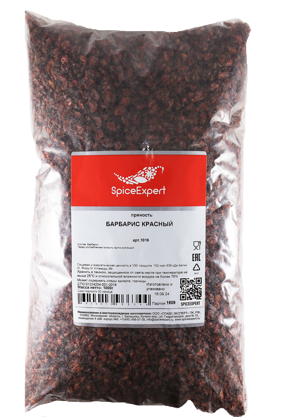 

Барбарис красный SpiceExpert, 500 г
