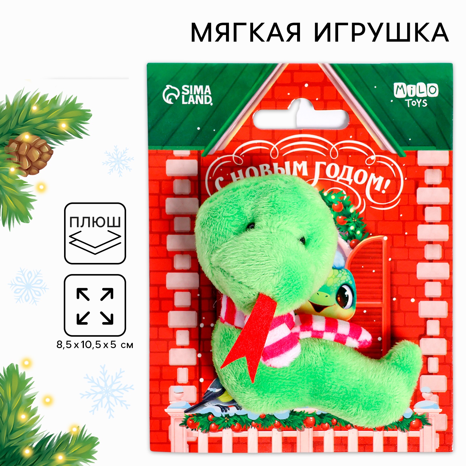 

Мягкая игрушка Milo toys Счастья в каждом дне змея на новый год, Зеленый