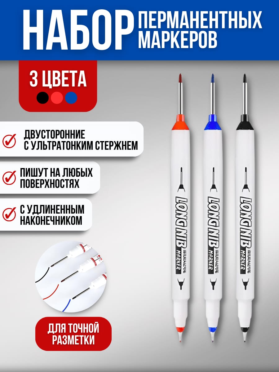 Набор маркеров Poletaevs перманентные 3 шт набор обложек пэ 10 штук 210 х 350 мм 50 мкм для тетрадей и дневников в мягкой обложке