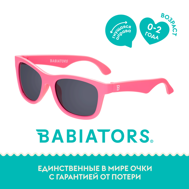 Детские солнцезащитные очки Babiators Navigator Розовые помыслы, 0-2 года, с мягким чехлом очки babiators бабиаторс original aviator солнцезащитные шаловливый белый 0 2 bab 009