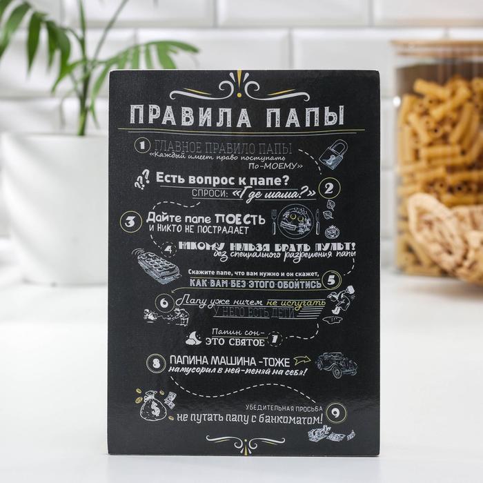 

Доска разделочная «Правила папы», 22,5×16×0,6 см