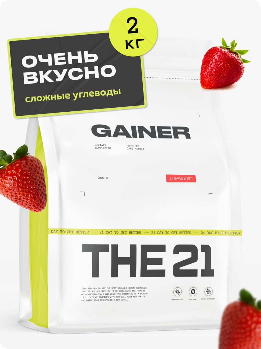 Гейнер Protein Store, GAINERTHE21, вес 2000г, вкус Клубника.