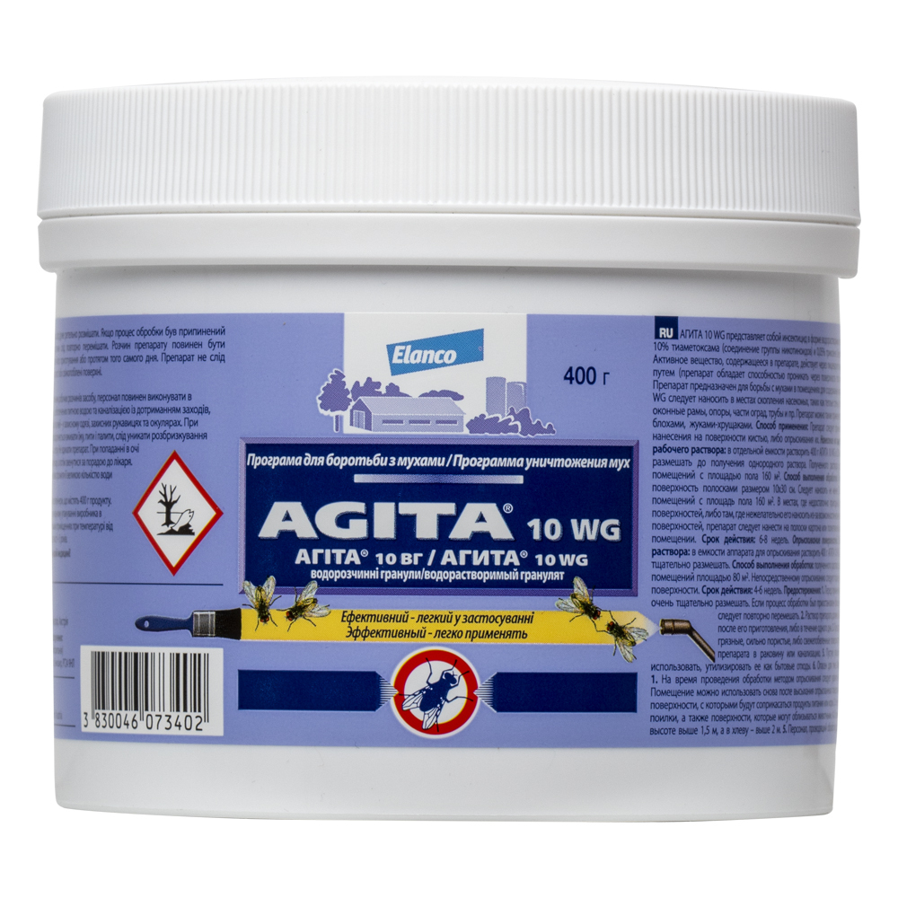 

Гранулы от мух AGITA NNAGITA._ 2343 525 г, NNAGITA._