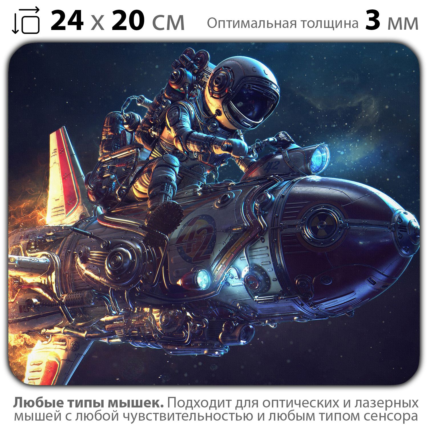 

Коврик для мыши NoBrand PAD03000159, Разноцветный, PAD03000159
